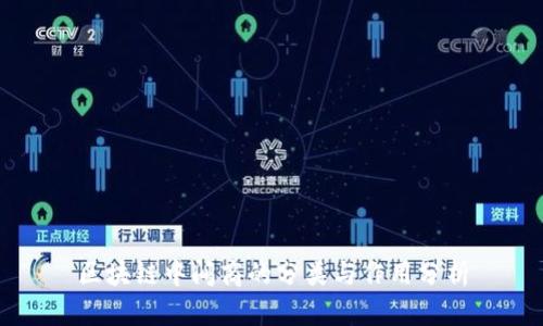 区块链中间商的分类与作用分析