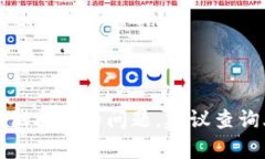 如何解决火币提币到TP钱包