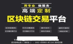 TP钱包是什么及其功能详解