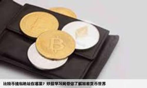 

天津区块链监管平台全指南：各类平台介绍与功能分析