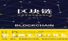 如何快速安全地充值TP钱包