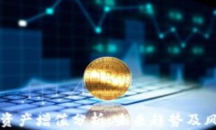TP钱包资产增值分析：未来