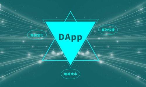 
湖南区块链服务公司大全

关键词
区块链, 服务公司, 湖南

---

### 湖南区块链服务公司概述

随着区块链技术的不断发展，越来越多的区块链服务公司在全国各地应运而生。湖南省作为中部地区的重要经济中心，近年来也涌现出了一批致力于区块链技术研发和应用的企业。这些公司不仅专注于金融领域的数字货币和资产管理，同时也在供应链、智能合约、数字身份和政府服务等多方面展开业务。本文将深入探讨湖南的区块链服务公司，并分析它们的业务模式、市场前景以及在行业中的地位。

### 1. 湖南区块链服务公司的类型

在湖南，区块链服务公司可以大致分为以下几类：

- strong金融科技公司：/strong这类公司主要依靠区块链技术提升金融服务效率，包括数字货币交易平台、数字资产管理公司等。
  
- strong产业链服务公司：/strong这类公司利用区块链技术解决传统产业中存在的信任、透明度和效率问题，例如农产品溯源、供应链管理等。

- strong技术研发公司：/strong专注于区块链底层技术研发和解决方案提供的公司，通常会提供定制化的区块链解决方案，满足不同客户的需求。

- strong教育培训机构：/strong随着区块链技术的普及，教育培训也变得尤为重要，这类公司通常提供区块链相关的课程和认证。

### 2. 湖南区块链服务公司的代表性公司

在湖南，有几家比较知名的区块链服务公司：

- strong湖南链云科技股份有限公司：/strong专注于区块链技术的应用开发，涉及金融、供应链和智慧城市等多个领域。这家公司已经与多家政府单位和大型企业建立了合作关系，在行业中享有良好的声誉。

- strong湖南易链科技有限公司：/strong主要提供区块链技术咨询及应用开发服务，帮助企业通过区块链提升管理和运营效率。尤其在金融服务、智慧物流等领域有着显著的应用案例。

- strong湖南币快科技有限公司：/strong作为一家的数字货币交易平台，公司致力于为用户提供安全、便捷的交易体验，并通过区块链技术提升交易的透明度和安全性。

### 3. 湖南区块链服务公司的市场前景

区块链技术在各个行业的推动下其市场前景非常广阔。特别是在以下几个方面展现出潜力：

- strong金融领域：/strong银行、证券等金融机构将区块链技术应用于支付、清算、结算等诸多环节，以提高效率和安全性。

- strong供应链管理：/strong通过区块链技术实现数据透明共享，有助于提高整体供应链的效率与信任度。

- strong数字身份：/strong区块链可用于构建可信的个人身份管理系统，用户可以在多种场景中安全地管理自己的身份信息。

- strong政府服务：/strong越来越多的地方政府开始尝试将区块链技术应用于政务透明及数据管理中。

### 常见问题解答

#### 问题一：区块链在湖南的发展状况如何？

湖南省在区块链技术的探索和应用上取得了一定的进展，各类企业如雨后春笋般出现。然而，与发达地区相比，湖南的区块链发展仍处于起步阶段。2019年，湖南省政府就已将区块链纳入战略性新兴产业，推动相关技术的研发与应用。同时，湖南高职院校也开设了区块链相关课程，培养专业人才。此外，各种区块链技术的应用逐渐向供应链、金融等领域迈进，比如农产品追溯系统、跨境支付等应用层出不穷。

尽管面临着技术、市场和政策等多方面的挑战，湖南的区块链发展前景仍然值得关注。预计在接下来的几年里，通过政策扶持和市场需求的推动，湖南的区块链产业将逐步壮大，逐渐形成完整的产业链条。

#### 问题二：湖南区块链公司提供的服务内容有哪些？

湖南区块链公司提供的服务内容非常丰富，主要包括以下几个方面：

- strong技术咨询与实施：/strong为企业提供区块链技术的咨询服务，帮助客户评估区块链技术的应用场景，并制定实施方案。

- strong系统开发：/strong为客户定制开发基于区块链技术的系统，解决客户在业务中遇到的效率低下、透明度不足等问题。

- strong应用场景开发：/strong开发适用于各种行业的区块链应用，如数字资产交易、智能合约等。

- strong培训与教育：/strong对企业和个人开展区块链技术及应用的培训，提高市场对区块链技术的认知和应用能力。

- strong技术支持与维护：/strong为客户提供持续的技术支持和系统维护，确保区块链系统的稳定运行。

#### 问题三：湖南区块链服务公司面临哪些挑战？

虽然湖南的区块链服务公司发展势头良好，但也面临着诸多挑战，包括：

- strong技术瓶颈：/strong区块链技术本身还有待完善，许多公司在应用过程中可能会遇到技术性能方面的障碍，比如交易速度、容量等问题。

- strong市场教育：/strong区块链仍然是一个相对新兴的概念，很多企业对其潜力和应用场景了解不足，这就需要区块链服务公司加强市场教育和推广。

- strong监管政策：/strong区块链相关法律法规尚未完全健全，市场监管的不确定性可能影响公司的发展，尤其是在金融领域的应用。

- strong人才短缺：/strong区块链技术需要高素质的人才支撑，目前业内人才供给不足，对公司的持续发展构成了一定的制约。

#### 问题四：未来湖南区块链服务公司应该如何发展？

未来，湖南的区块链服务公司在发展战略上可以考虑以下几个方向：

- strong加大技术研发投入：/strong通过技术创新提升区块链的服务能力和效率，特别是在智能合约、去中心化应用等领域进行深入探索。

- strong拓展行业应用：/strong不仅仅局限于金融领域，应该积极寻找在供应链、医药、能源等行业的应用场景，增强市场的多样性。

- strong强化合作生态：/strong与高校、科研机构及其他企业合作，形成技术、资源和市场的良性互动，共同推动行业发展。

- strong积极参与政策制定：/strong通过主动对接政府部门，争取在相关政策的制定与实施过程中，发挥建设性作用，营造良好的市场环境。

---

总之，湖南省的区块链服务公司正在稳步发展，并在行业中不断探索与创新。随着技术的成熟和市场需求的增长，这些公司将为湖南经济的转型升级做出更大的贡献。