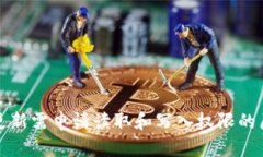 TP钱包更新需申请读取和写