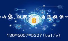 注意：由于篇幅和复杂性