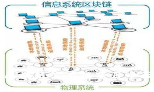 中国区块链公有链项目全面解析