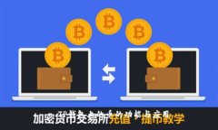 : TP钱包上的币的功能与应
