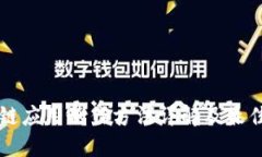 区块链应用制作方法详解