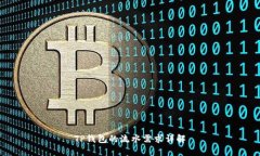 TP钱包的流水需求详解