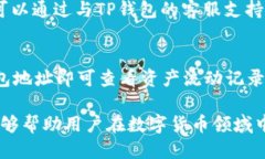   TP钱包A链的查询与使用指