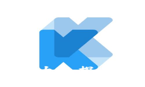 区块链项目名称大全：探索最新潮流与趋势