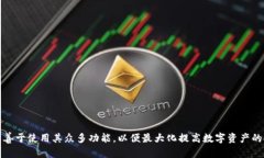   TP钱包帐户是什么？邮箱
