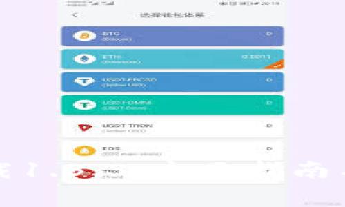 TP钱包官网下载1.3.3：全面指南与常见问题解答
