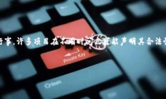 注意：讨论有关区块链或