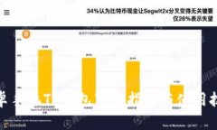 安卓手机TP钱包下载指南与