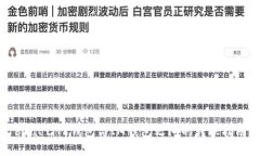 bliaotiTP钱包与IM钱包之间的