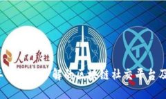2023年你需要了解的区块链