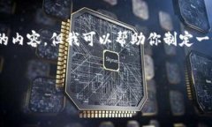 在这里，我无法直接提供