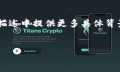 为了提供准确的信息，并