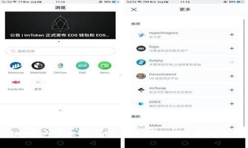 : 为什么转到TP钱包里金额变少？解析与解决方案

TP钱包, 钱包金额减少, 数字资产管理/guanjianci

引言
随着区块链和数字货币的快速发展，越来越多的人开始使用数字钱包进行资产的管理与交易。TP钱包是一款受到广泛欢迎的数字钱包，特别是在加密货币交易与管理方面。然而，有用户在将资金转入TP钱包后发现金额减少，这种情况常常让人困惑和焦虑。本文将全面解析这一现象的原因，并提供有效的解决方案。

一、 TP钱包中的金额减少原因分析
在理解为什么转入TP钱包后金额会减少之前，我们需要明确几个概念。数字钱包的运作涉及到多种因素，包括网络费用、交易引导和用户设置等。以下是一些可能导致金额减少的原因：

h41. 网络手续费（Gas Fee）/h4
每当用户进行加密货币交易时，无论是转账还是其他操作，都会产生一定的网络手续费。这些手续费是支付给维护区块链网络操作的矿工或网络节点的，通常以转账金额的一小部分体现。当你向TP钱包转账时，这笔手续费会从你的账户中扣除。因此，实际到账金额会减少。

h42. 最低资产额度限制/h4
一些数字钱包或交易所为了确保能够正常处理交易，可能对单笔转账的最低额度设定了限制。如果你转账的金额低于这个限制，虽然转账会成功，但系统可能会收取额外的管理费用或手续费，从而导致实际到账金额少于你原本的转账金额。

h43. 转账方式的选择/h4
在转账过程中，用户可能不知情地选择了较慢的转账方式。一般来说，转账方式的选择不仅会影响到账时间，也可能会在手续费上有所不同。在某些情况下，如果选择了低费用的转账方式，可能将导致资产在费用上的额外支出，进而导致到账资金减少。

h44. 错误操作和传输延迟/h4
用户在进行转账时，可能由于操作不当导致金额以外的内容被转出。比如，将不必要的小额资金转入另一种代币或者误将金额输入错误等。此外，网络波动和延迟也可能使你看到的金额与实际到账金额不一致，造成误解。

二、 如何避免在TP钱包中出现金额减少的情况？
为了避免在TP钱包中出现金额减少的情况，用户可以采取以下几点措施：

h41. 了解并计算网络手续费/h4
在进行转账之前，用户应该提前查询相关的网络手续费并做好预算。许多数字钱包或交易平台会在转账页面上显示预计的手续费金额，用户可以根据实际情况进行调整，例如选择较高的手续费以加快确认速度。

h42. 密切关注转账流程中的提示信息/h4
在转账过程中，TP钱包通常会提供一些关于手续费和到账金额的提示信息。用户应仔细阅读这些提示，以免由于忽略而造成的损失。此外，确保在执行转账时，转账金额与实际需转金额一致。

h43. 选择合适的转账方式/h4
有时，TP钱包可能支持不同的转账网络（如以太坊网、波场网等），如果用户在选择网络时选择的不正确，可能会导致手续费增加或转账受阻。因此，建议用户在选择转账网络时，根据自身需求选择最合适的。

h44. 及时查看钱包余额/h4
在进行完转账后，用户应及时检查TP钱包的余额，确保金额与自己预期一致。如果发现金额异常，应立即联系TP钱包客服反馈问题，避免自行处理导致更多损失。

三、 可能的解决方案和应对措施
当用户在TP钱包中遇到金额减少的情况时，可以依据以下几种方案进行处理：

h41. 与客服沟通/h4
TP钱包通常提供客服支持。如果用户在转账后发现金额异常，第一时间应联系官方客服，提供相关交易信息进行查询。客服通常能够直接告诉用户金额减少的原因，并给出下一步的建议。

h42. 查询交易历史记录/h4
用户可以通过TP钱包的交易记录功能，详细查看自己最近的所有交易记录，包括每笔交易的手续费明细、转账金额、到账状态等。通过交易记录，用户可以确认转账金额是否被扣除及其它原因。

h43. 寻求社区帮助/h4
网络上有很多关于数字钱包和加密货币的社区，用户可以在相应的平台上发帖询问，寻求其他用户的经验分享和建议。有时，有经验的用户能够提供有效的解答和建议。

h44. 采取保护措施/h4
在日常使用TP钱包时，用户应加强对账户安全的重视，设定强密码和双重验证措施，防止恶意攻击和资产损失。同时注意自己的操作，以避免因为疏忽导致资金流失。

四、 常见问题回答

问题一：如何选择合适的转账网络？
选择合适的转账网络时，首先要考虑自己的需求。一般而言，网络选择可依据以下几点：

ul
  listrong手续费成本：/strong不同网络的手续费差异很大，用户应提前查询并比较。/li
  listrong转账速度：/strong不同网络的确认时间也不同，某些网络可能由于拥堵造成转账时间延长。/li
  listrong兼容性：/strong确保钱包支持所选择的网络，避免因网络不兼容而导致资金延迟。/li
/ul
了解这些后，用户可以进行相应选择，最大化保障转账的安全和经济性。

问题二：如果TP钱包的客服没有及时回复怎么办？
在使用TP钱包进行资产管理时，万一客服未能及时回复，用户可以采取其他措施来寻求帮助：

ul
  listrong查询常见问题解答：/strong许多数字钱包会在其官网或应用内列出常见问题及解答，用户可以先查阅这些内容。/li
  listrong加入社交平台：/strong用户可在社交媒体上搜索TP钱包的官方账号或用户社区，通过互动查询。/li
  listrongDIY解决方案：/strong用户可以结合交易记录，自己进行分析和解决，例如重新检查转账金额和手续费等信息。/li
/ul


问题三：如何保证在TP钱包中的资金安全？
保护数字资产的安全非常重要，用户可以从以下几个方面来确保资金安全：

ul
  listrong密码保护：/strong设置强密码，保障账户的安全性，切勿使用简单易猜测的密码。/li
  listrong启用双重认证：/strong开通双重认证功能，增强账户的安全性，防止未授权访问。/li
  listrong安全性引导：/strong及时了解TP钱包的安全指南，掌握防范诈骗和资金损失的策略。/li
  listrong定期检查：/strong定期检查钱包的安全设置与余额变化，以确保账户安全无虞。/li
/ul


问题四：TP钱包余额显示异常，什么措施应对？
当用户发现TP钱包余额异常时，应采取以下步骤：

ul
  listrong查看交易记录：/strong用户应该检查所有交易记录，确认其明细与费用。/li
  listrong刷新或重新登录：/strong有时，余额异常可能是由于服务器故障或网络问题导致的，用户可尝试重启应用或重新登录。/li
  listrong联系客服：/strong如果问题依然未解决，用户应及时联系TP钱包的客服进行咨询。/li
  listrong论坛查询：/strong加入加密货币社区，查询其他用户是否有类似经历，并了解可行的解决办法。/li
/ul


总结
TP钱包作为一个便捷的数字资产管理工具，虽然使用上存在一些潜在问题，例如转账后金额减少，但通过合理的操作和对钱包功能的了解，用户可以最大程度地减少损失并保证资产的安全。希望用户在使用TP钱包的过程中，能够充分掌握相应的知识与技能，以迎接数字货币时代的挑战。