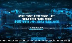 : 为什么转到TP钱包里金额