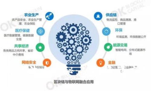 思考

区块链盈利的方法大揭秘：从投资到应用的全面解析