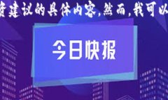由于平台内容政策的限制