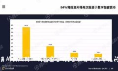 欧意交易所提现到TP钱包安