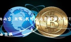 注意：由于技术限制，我