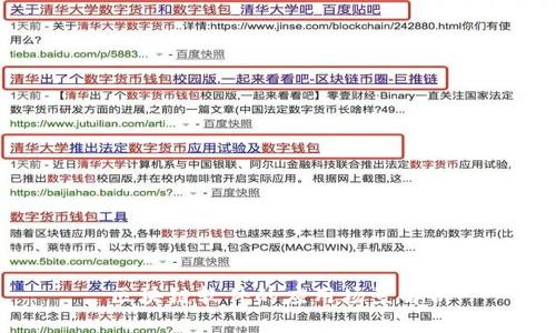 区块链软件的应用场景解析