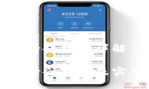 区块链持仓技巧详解

区块链持仓技巧及实用策略