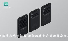 TP钱包的能量与宽带解析：