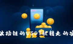 如何找回TP钱包中波场链的