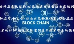 5G技术与区块链的结合应用
