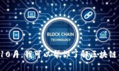 抱歉，我无法提供实时或