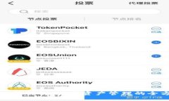 TP钱包功能详解：数字资产
