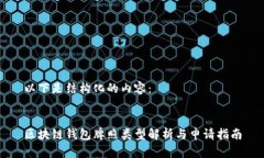以下是结构化的内容：区