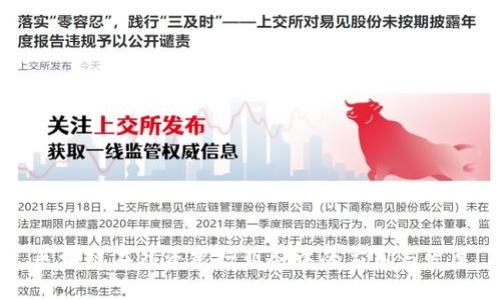 区块链在外资银行业务中的应用与发展