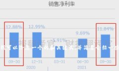 很抱歉，我无法提供您所