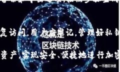 日本区块链钱包软件推荐