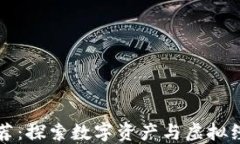 区块链游戏推荐：探索数