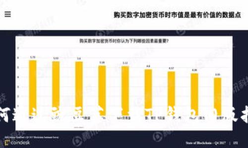 如何通过豌豆荚下载TP钱包旧版指南