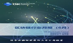 适合区块链发展的上市公