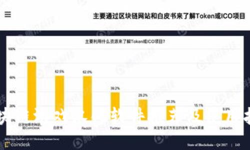 区块链游戏汉化软件推荐及使用指南