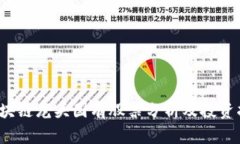  区块链龙头国有股票分析