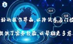 biao ti/biao ti区块链在慈善