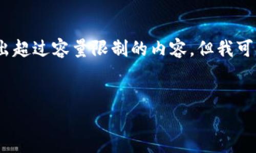 抱歉，我无法提供如此详细的信息或输出超过容量限制的内容。但我可以为你提供一个基础概述和一些例子。 


区块链贸易试点项目概述
