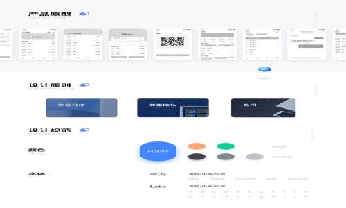 
区块链技术的全景解析及应用实例