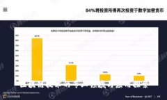 区块链技术的专业领域与
