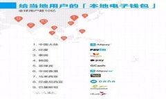 区块链的种类及其应用解